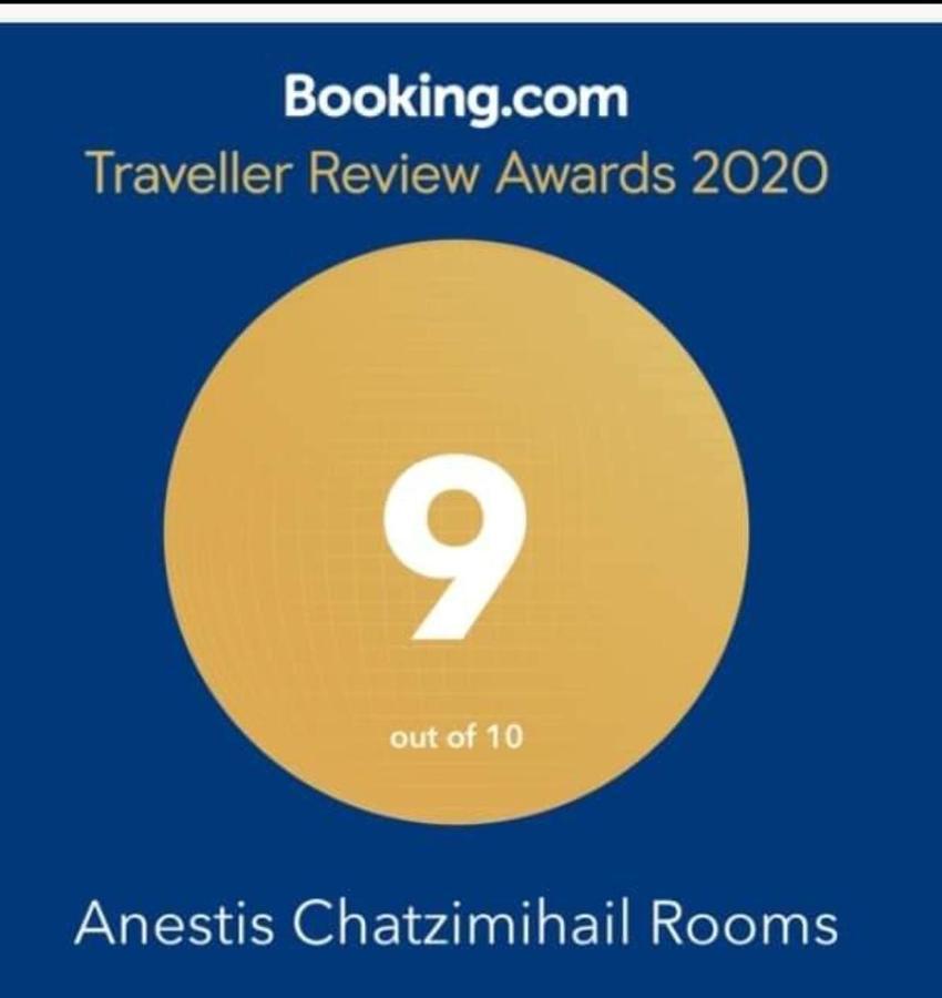 Anestis Chatzimihail Rooms Καμαριώτισσα Εξωτερικό φωτογραφία